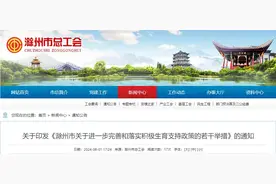 安徽又一市明确！生孩子补贴5000元！假期延长！图片