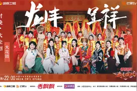 收视口碑双丰收，《花儿绽放》汇聚乡村“她力量”图片