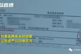 法务为打赏主播，虚构上百起官司侵占公司420多万元！判了！图片