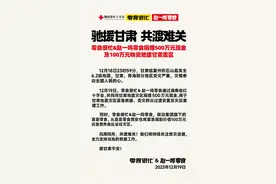 在行动！零食很忙&赵一鸣零食爱心捐赠驰援甘肃震区图片