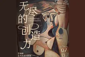 “毕加索”来了，152件展品从7月13日起在云南省博物馆开展图片