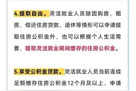取消户籍限制！可抵扣个税！上海出台住房公积金新政，适用于这类人员→图片