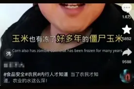 包装玉米=“僵尸玉米”？这些关于玉米的真相一定要知道图片