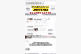 女子丢失电脑慕名求助殷警官，江汉民警果然不负期望图片