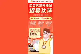 市场BD、采购专家、防损员……海南多多买菜众多招聘岗位等你来→图片