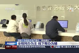 不动产登记“跨省通办”包括哪些业务？如何操作？一文了解图片