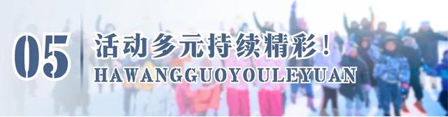【速看】长春这里将建50000㎡超大嬉雪乐园