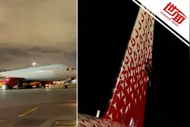 国际丨一架中国客机与俄航客机在莫斯科机场剐蹭视频封面