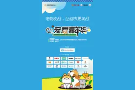 ​萌宠派对，一触即发！济南首届宠物文化生活节明日启幕图片