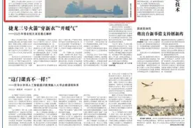 《光明日报》关注山东海上火箭新年首发：我国2025商业航天发射喜迎开门红图片