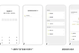 微信支付携手广东多家银行推动便利化支付图片