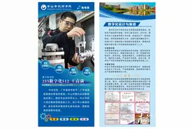 中山这所学校的录取通知书，竟是“成长攻略”？图片
