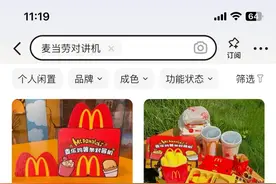 抢疯了！“APP都挤崩了”！原价38元被炒到420元，有人3天收入50多万元？图片