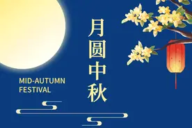 月圆中秋，共赏芦笛天籁之音图片