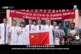 丝路青年说（四）| 中医针灸来到了非洲视频封面