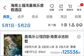 海南酒店保洁员调包住客现金，文旅局称酒店应承担责任，当事人：律师正在走程序图片