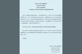 西安电动自行车新规即将实施 交警部门：电动摩托车不受机动车尾号限行措施限制图片