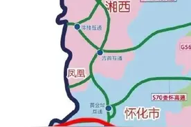 怀化高速沪昆段如何避堵？来，看这里！图片