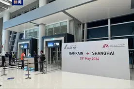 海湾国家巴林开通首个直飞中国航线✈️图片