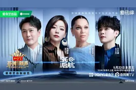 新一代“亚洲歌王”将在船上诞生？《亚洲新声》启航图片