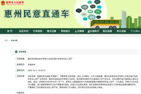 学生带方便面回校被强制没收？惠州一学校回应图片