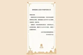 圆明园遗址公园今日恢复开放图片