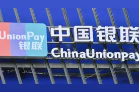 支付更加多元便利！境外发行的银联卡全面支持绑定微信支付和支付宝图片