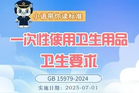 卫生湿巾、卫生棉签、化妆棉……一次性使用卫生用品国家标准升级图片