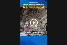 文物里的国潮｜外国博主拜访《黑神话：悟空》取景地，被震撼到了图片