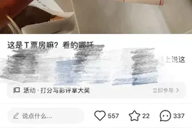 《哪吒2》遭遇偷票房？青海一影迷观影买到手写票，多地网友发起举报图片