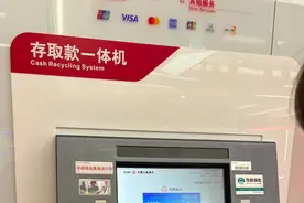 兑换零钱更方便！北京这家银行ATM机能吐10元纸币图片