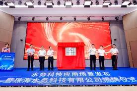 未来供水会有哪些新升级？珠海水控集团发布“科技蓝图”图片
