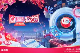 《ai荔枝脑力局·新春季》1月23日上线，AI出题还送红包图片