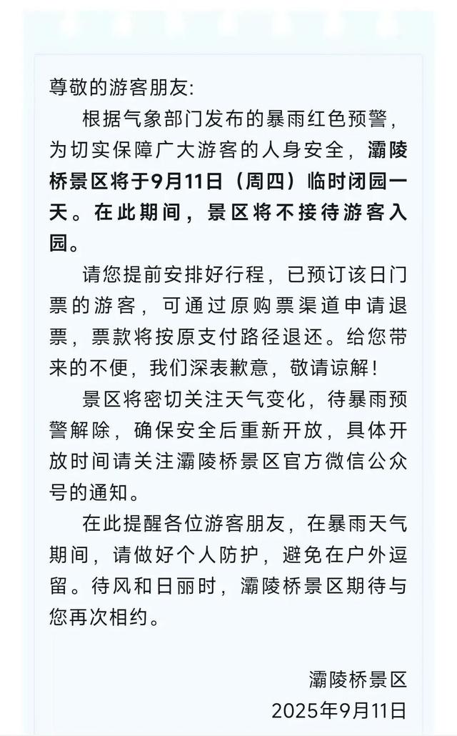 紧急提醒！许昌这些文旅场所临时关闭