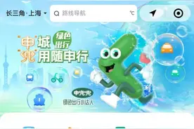 在上海乘公交能不能一码刷多人？“同行人”功能上线→图片