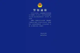 警方通报受胡雷资助女孩意外去世：因辅导作业与家人发生争执后离开家中，在家附近水池发现时已无生命体征，死因调查中图片