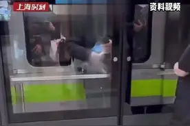 乘客下车被屏蔽门夹伤向地铁索赔！法院判了！图片