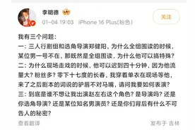 热搜爆了！男演员李明德发文怒斥《三人行》剧组！零下17度穿单衣等了40分钟，疑指马天宇耍大牌迟到图片