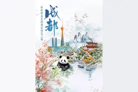 成都一座拼搏奋进的创新之城图片