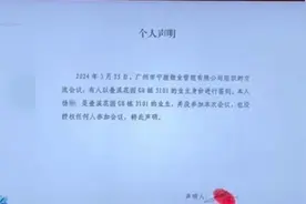 广州一小区业主被停车杆砸倒，居民：与物业有停车费纠纷图片