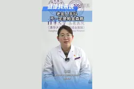 健康我来说｜老年人手抖不一定是帕金森病图片