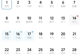 延期！福州中小学校上课时间有变！图片