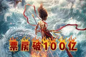 一百亿与万龙甲：解码《哪吒2》背后的成都文创崛起之路图片