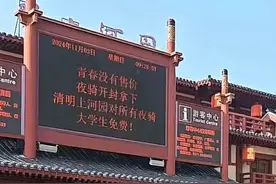 “单车到开封”火爆全网 当流量再次聚焦文旅图片
