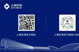 上海机场官网全新升级上线，官方小程序同步开通图片