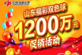 德州福彩：有趣又有料，复式投注快乐多！图片