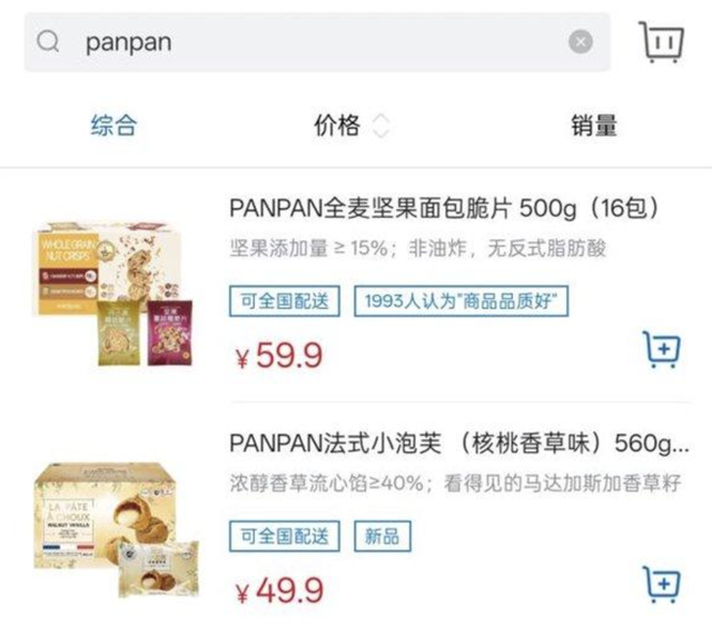 好丽友溜溜梅攻占货架 山姆糊涂了吗