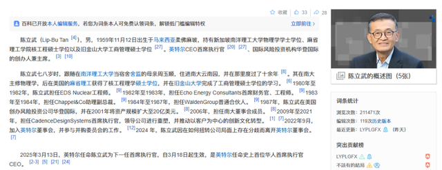 我的总统不喜欢我，英特尔的天塌了