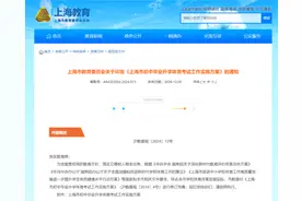 上海初中毕业升学体育考试方案发布！明年1月1日起实施图片