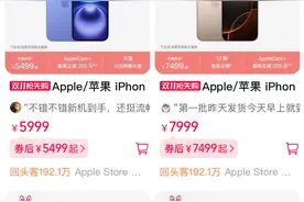 手机厂商“开战”前夕，iPhone 16官方渠道突然降价了图片